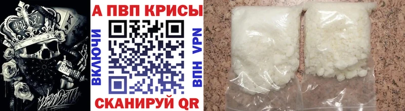 APVP кристаллы  Краснообск 