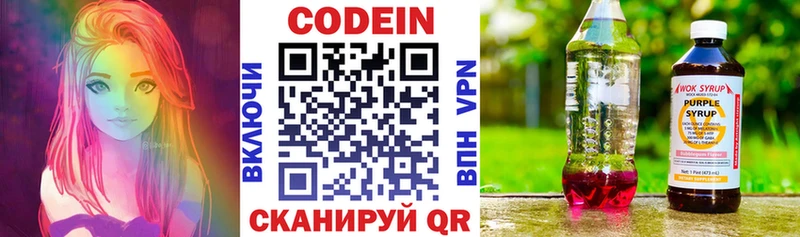Кодеиновый сироп Lean напиток Lean (лин) Краснообск