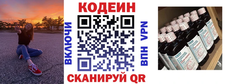 Кодеиновый сироп Lean Purple Drank  Краснообск 