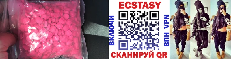что такое   Краснообск  ЭКСТАЗИ 280мг 