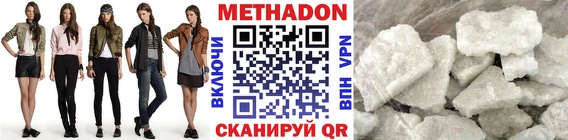 Метадон VHQ  мега вход  Краснообск 