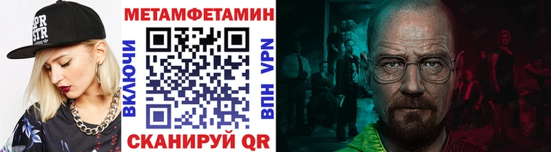 закладки  Краснообск  OMG ссылка  Метамфетамин Methamphetamine 